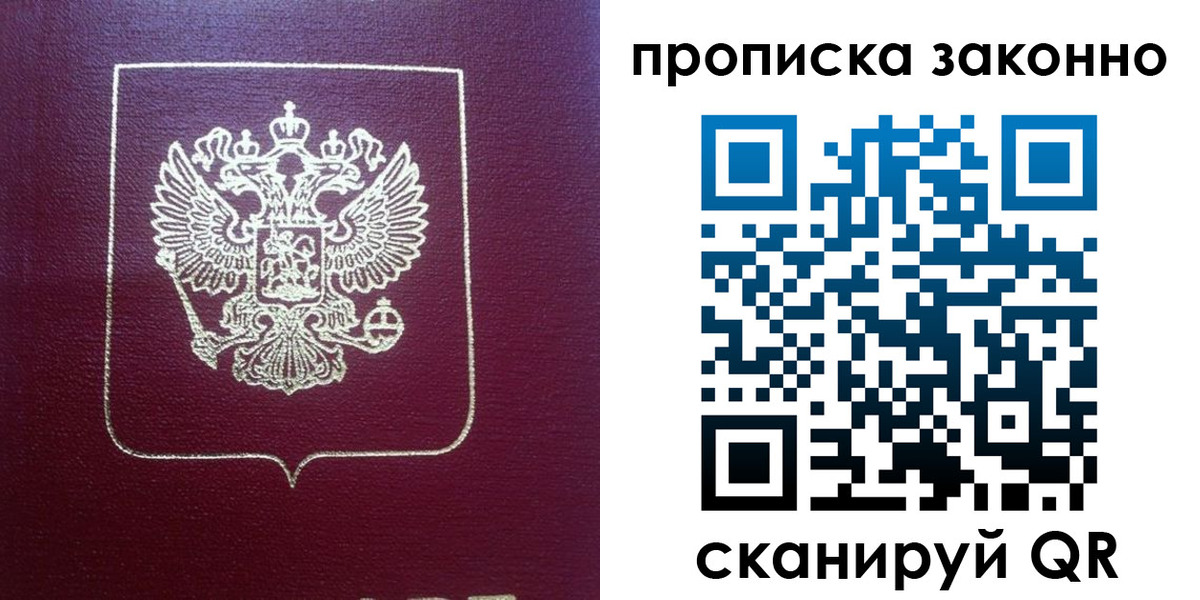 пропишу в квартире в Ступино