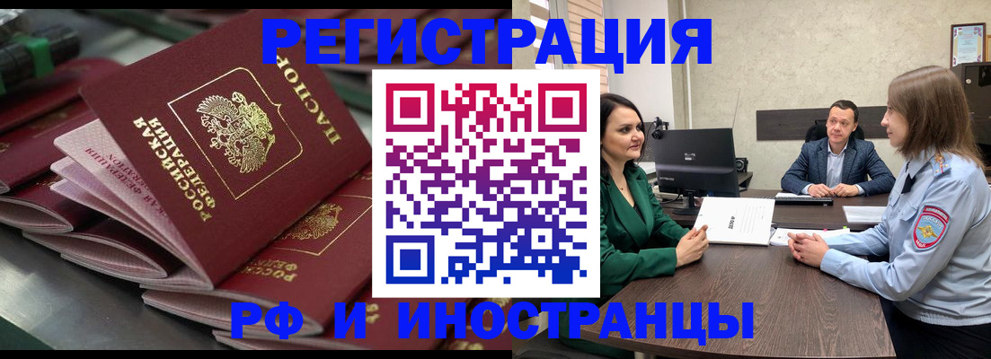 прописка для кредита в Ступино